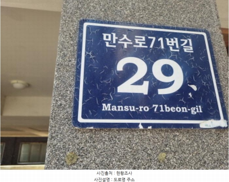 2025타경508482 인천광역시 남동구 만수로71번길 29, 청남그랜드빌 3층 301호 다세대(빌라)[공급18평형] 경매 이미지