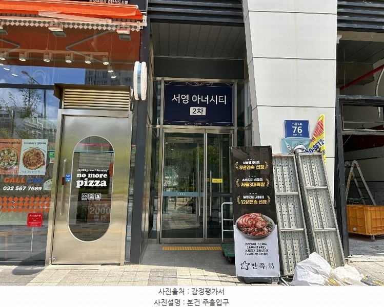 2024타경8661 인천광역시 서구 이음5로 76, 인천검단서영아너시티2차 4층 410호 근린상가 경매 이미지