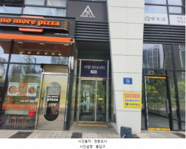 2024타경8661 인천광역시 서구 이음5로 76, 인천검단서영아너시티2차 4층 410호 근린상가 경매 이미지