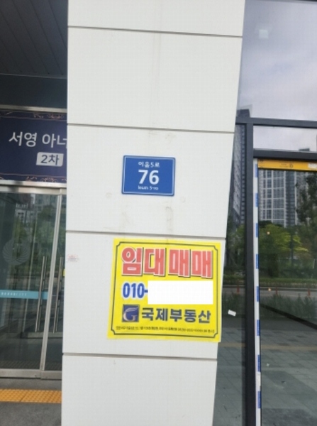 2024타경8661 인천광역시 서구 이음5로 76, 인천검단서영아너시티2차 4층 410호 근린상가 경매 이미지