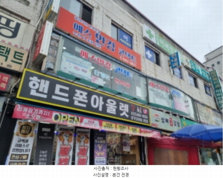2024타경11230 인천광역시 남동구 만수로 39, 만수종합쇼핑센터 에이동 1층 125-1호 근린상가 경매 이미지