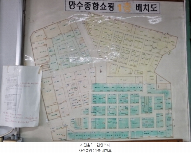 2024타경11230 인천광역시 남동구 만수로 39, 만수종합쇼핑센터 에이동 1층 125-1호 근린상가 경매 이미지
