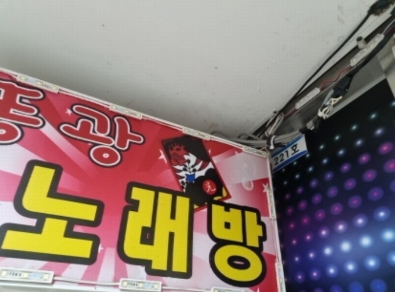 2024타경12219 인천광역시 남동구 남동서로236번길 30, 논현2차푸르지오시티 2층 221호 근린상가 경매 이미지