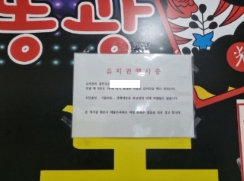 2024타경12219 인천광역시 남동구 남동서로236번길 30, 논현2차푸르지오시티 2층 221호 근린상가 경매 이미지