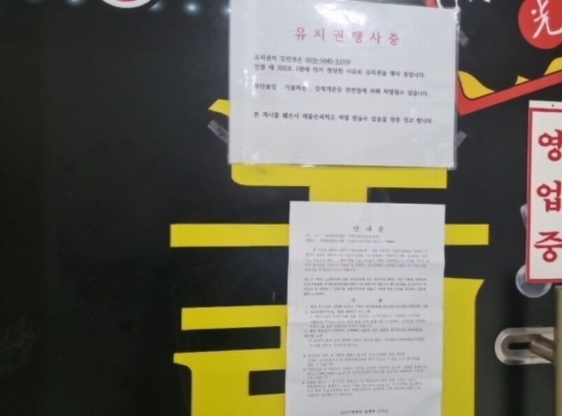 2024타경12219 인천광역시 남동구 남동서로236번길 30, 논현2차푸르지오시티 2층 221호 근린상가 경매 이미지