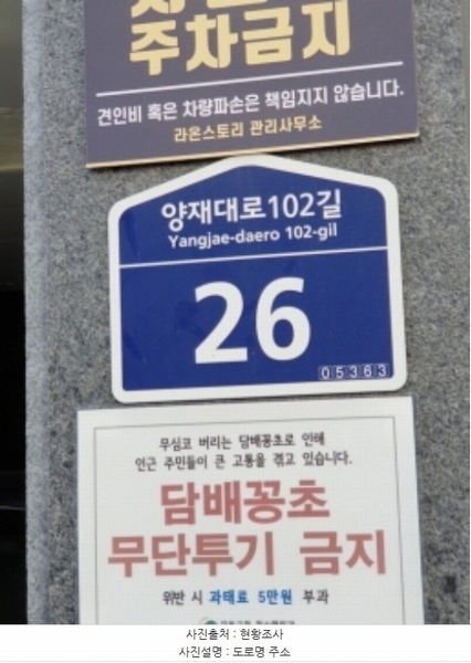 2024타경63844 서울특별시 강동구 양재대로102길 26, 라온스토리 5층 501호 다세대(빌라) 경매 이미지