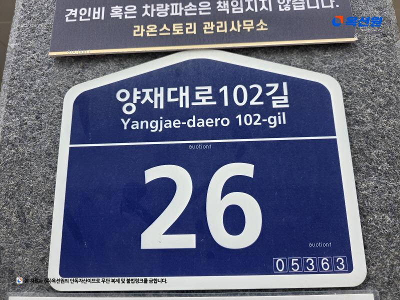 2024타경63844 서울특별시 강동구 양재대로102길 26, 라온스토리 5층 501호 다세대(빌라) 경매 이미지