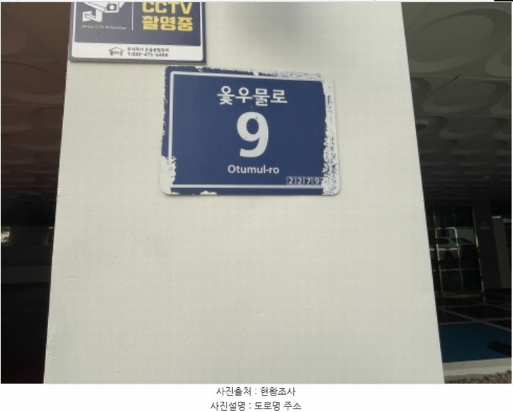 2024타경15416 인천광역시 서구 옻우물로 9, 어반스뷰 6층 606호 오피스텔[계약27평형] 경매 이미지