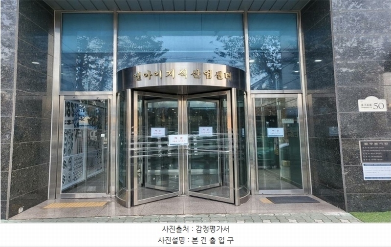 2024타경15737 인천광역시 남동구 호구포로 50, 엘아이지식산업센터 1층 124호 아파트형공장 경매 이미지