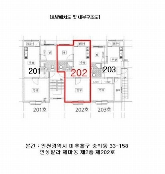 2024타경506110 인천광역시 미추홀구 독정안길42번길 13-10, 인성빌라 마동 2층 202호 다세대(빌라)[공급15평형] 경매 이미지