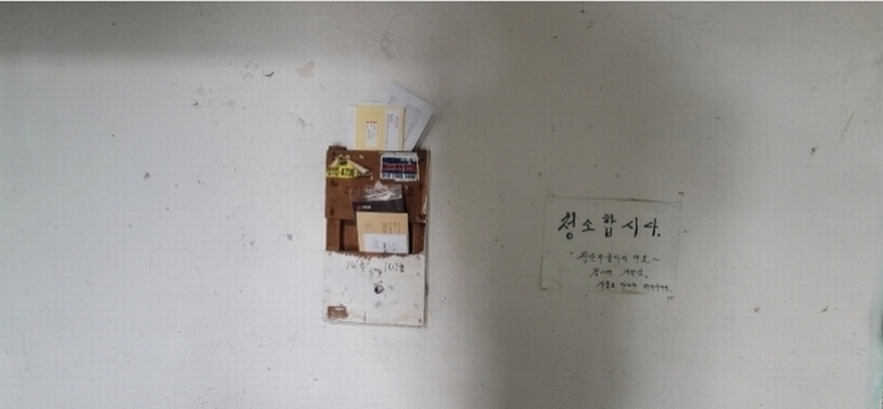 2024타경506110 인천광역시 미추홀구 독정안길42번길 13-10, 인성빌라 마동 2층 202호 다세대(빌라)[공급15평형] 경매 이미지