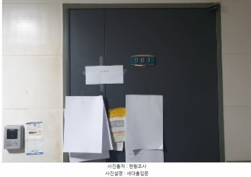 2024타경509904 인천광역시 부평구 부흥북로72번길 15, 엘도라도 6층 607호 아파트[공급8평형] 경매 이미지