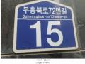 2024타경509904 인천광역시 부평구 부흥북로72번길 15, 엘도라도 6층 607호 아파트[공급8평형] 경매 이미지
