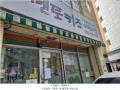 2024타경510768 인천광역시 남동구 간석동 93-4 근린주택 경매 이미지