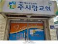2024타경510768 인천광역시 남동구 간석동 93-4 근린주택 경매 이미지