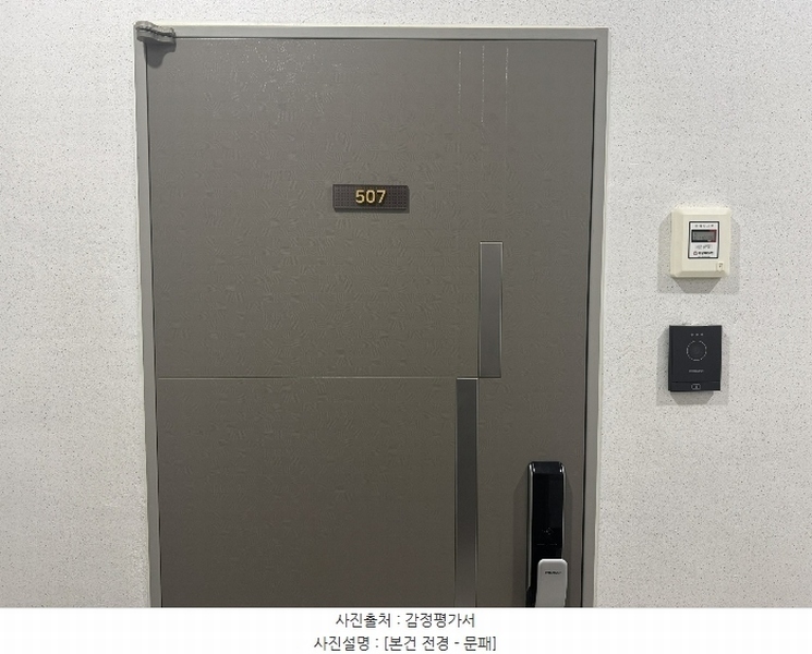 2024타경63905 서울특별시 강동구 진황도로27길 23, 에스아이팰리스 5층 507호 오피스텔 경매 이미지