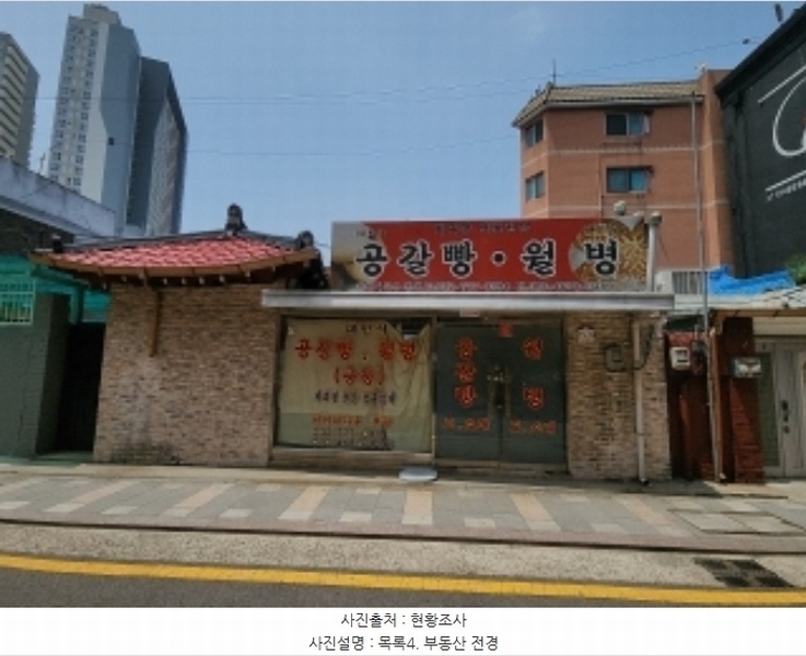 2024타경530403 인천광역시 중구 북성동2가 11-24 근린시설 경매 이미지