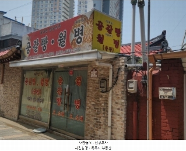 2024타경530403 인천광역시 중구 북성동2가 11-24 근린시설 경매 이미지