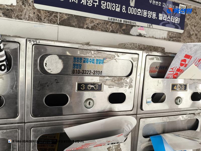 2024타경546491 인천광역시 계양구 당미3길 8, 펠리스타운 3층 303호 다세대(빌라)[공급12평형] 경매 이미지