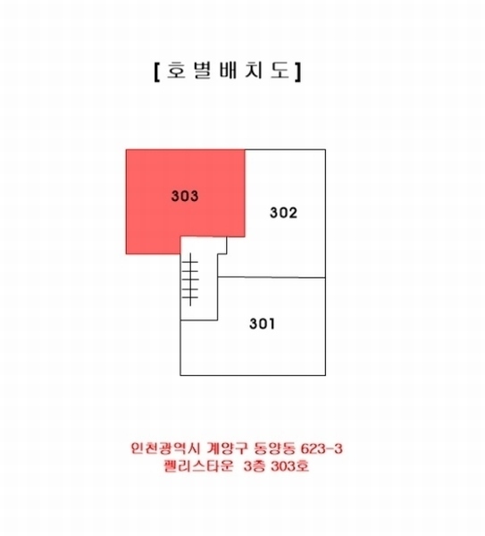 2024타경546491 인천광역시 계양구 당미3길 8, 펠리스타운 3층 303호 다세대(빌라)[공급12평형] 경매 이미지