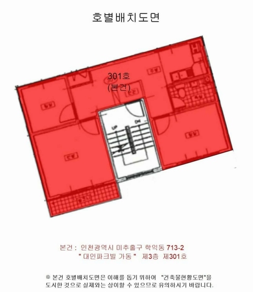2024타경552328 인천광역시 미추홀구 한나루로357번길 176, 대인파크빌 가동 3층 301호 다세대(빌라)[공급17평형] 경매 이미지