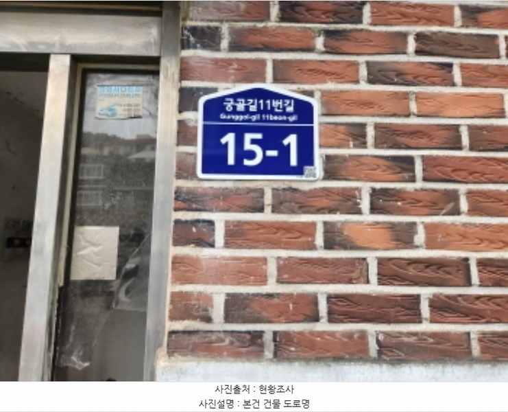 2024타경553031 인천광역시 강화군 강화읍 궁골길11번길 15-1, 동현(아트)빌라 가동 지하층 101호 다세대(빌라) 경매 이미지