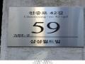 2024타경64915 서울특별시 강동구 천중로42길 59, 삼성월드빌 3층 303호 다세대(빌라) 경매 이미지
