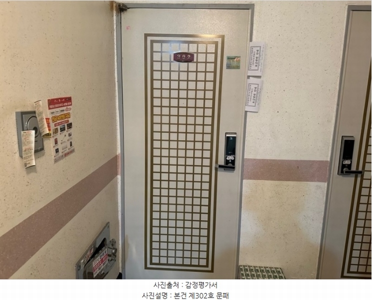 2024타경565164 인천광역시 서구 청마로 77, 에코타운 3층 302호 다세대(빌라)[공급27평형] 경매 이미지