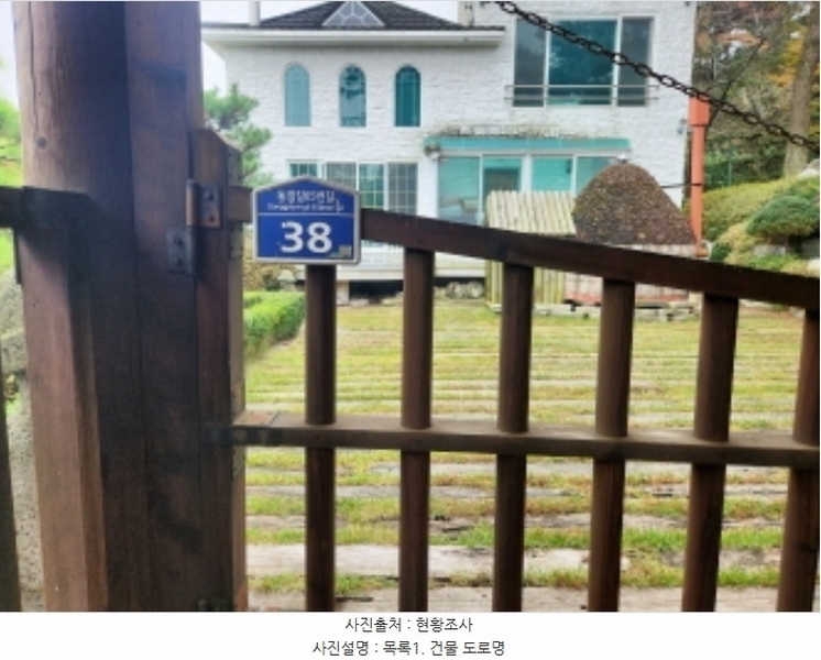 2024타경566815 인천광역시 강화군 길상면 동검리 88 주택 경매 이미지