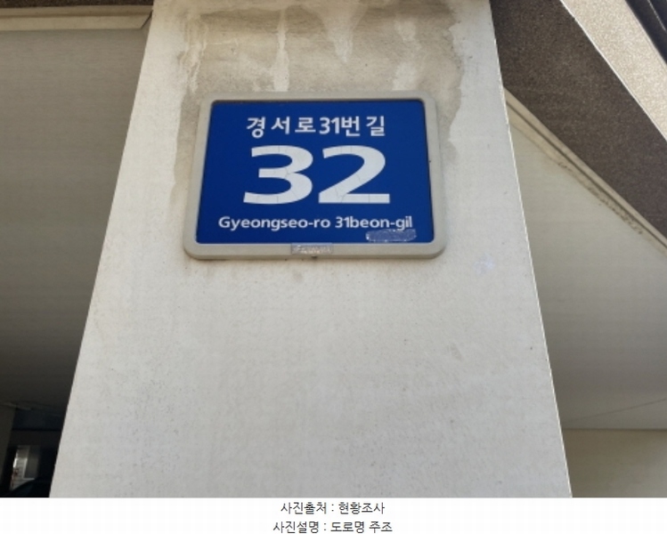 2024타경569012 인천광역시 서구 경서로31번길 32, 하람빌 비동 2층 201호 다세대(빌라)[공급20평형] 경매 이미지