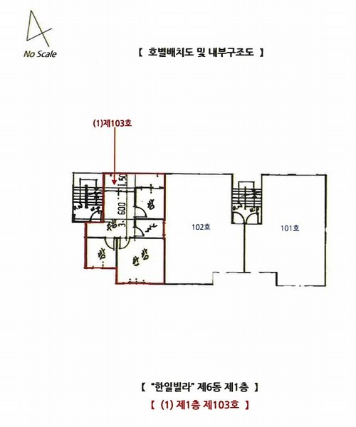 2024타경569654 인천광역시 서구 염곡로 128-10, 한일빌라 6동 1층 103호 다세대(빌라)[공급13평형] 경매 이미지
