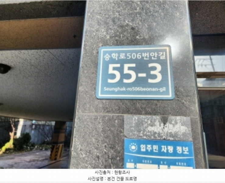 2024타경571190 인천광역시 서구 승학로506번안길 55-3, 플로채 101동 4층 402호 다세대(빌라)[공급13평형] 경매 이미지