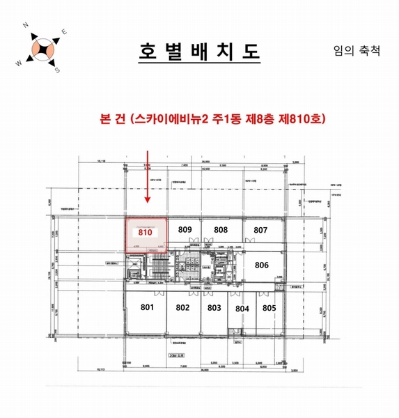 2024타경571237 인천광역시 중구 하늘중앙로225번길 20, 스카이에비뉴2 주1동 8층 810호 근린상가 경매 이미지