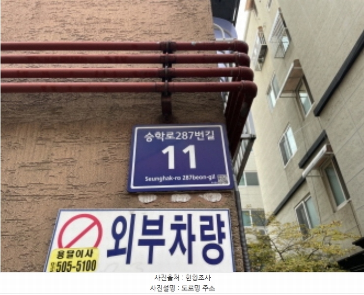 2024타경574625 인천광역시 서구 승학로287번길 11, 샘마을맨션 2동 4층 402호 다세대(빌라)[공급14평형] 경매 이미지