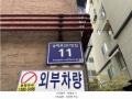 2024타경574625 인천광역시 서구 승학로287번길 11, 샘마을맨션 2동 4층 402호 다세대(빌라)[공급14평형] 경매 이미지