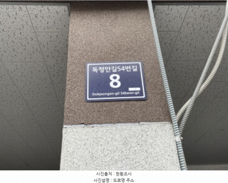 2024타경577846 인천광역시 미추홀구 독정안길54번길 8, 주경파크빌 에이동 4층 401호 다세대(빌라)[공급20평형] 경매 이미지