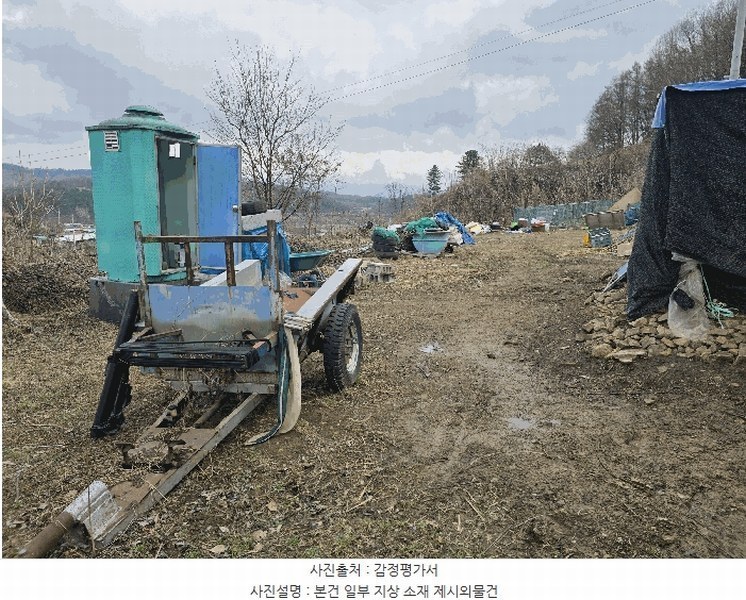 2025타경534 강원특별자치도 원주시 호저면 고산리 599 농지 경매 이미지