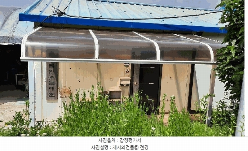 2025타경721 강원특별자치도 평창군 방림면 운교리 644-2 공장 경매 이미지