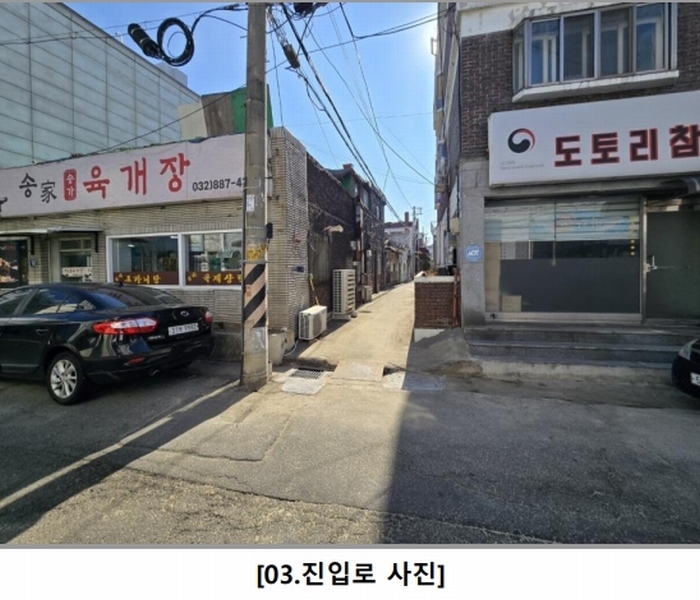2025타경752 인천광역시 중구 신흥동3가 11-54 주택 경매 이미지
