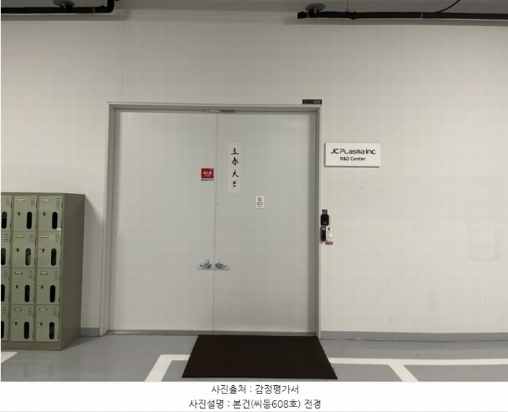 2025타경500287 인천광역시 부평구 주부토로 236, 인천테크노밸리유1센터 6층 씨동 608호 아파트형공장 경매 이미지