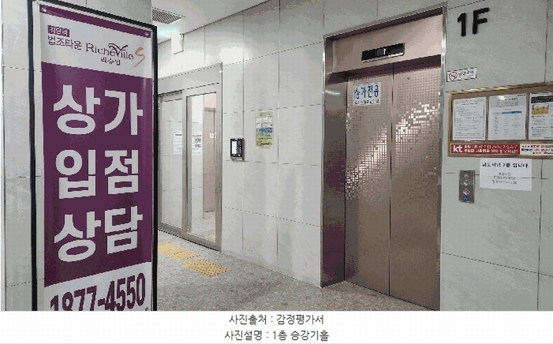 2025타경504791 인천광역시 서구 이음4로 8인천광역시 서구 이○○○○, 검단역법조타운리슈빌에스주건축물 1동 2층 202호검단역법○○ 근린상가 경매 이미지