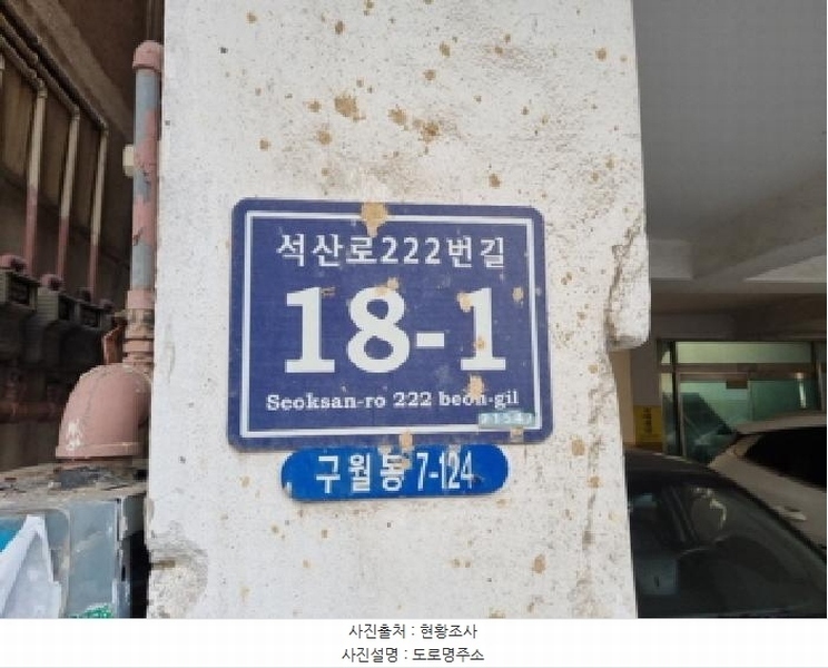 2025타경506995 인천광역시 남동구 석산로222번길 18-1, 우주파크빌 비동 3층 301호 다세대(빌라)[공급15평형] 경매 이미지