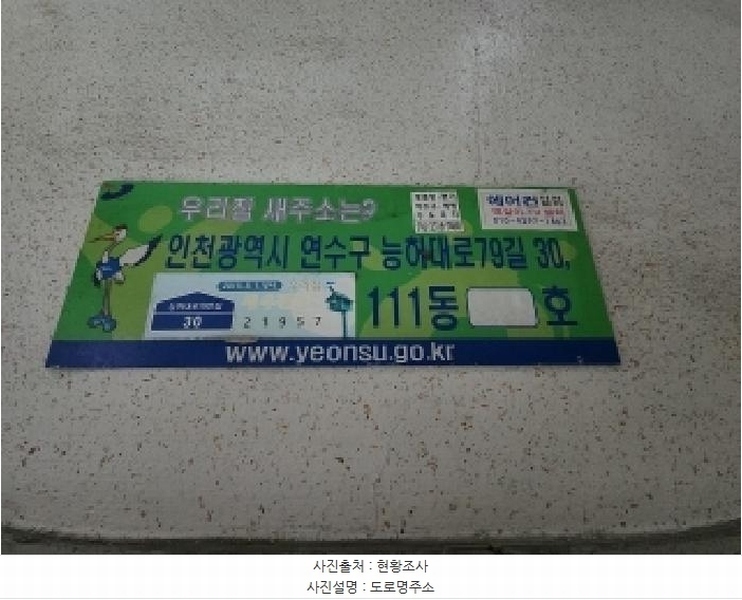 2025타경507280 인천광역시 연수구 능허대로79번길 30, 럭키송도아파트 111동 2층 204호 아파트[공급49평형] 경매 이미지