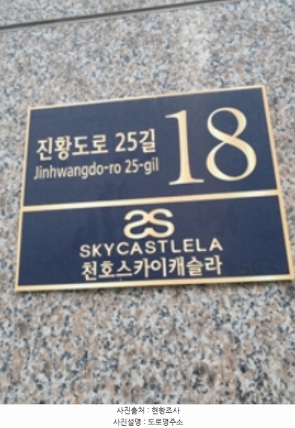 2024타경65697 서울특별시 강동구 진황도로25길 18, 스카이캐슬라 7층 703호 다세대(빌라) 경매 이미지