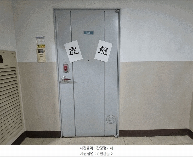 2025타경507714 인천광역시 연수구 능허대로79번길 30, 럭키송도아파트 106동 4층 401호 아파트[공급49평형] 경매 이미지
