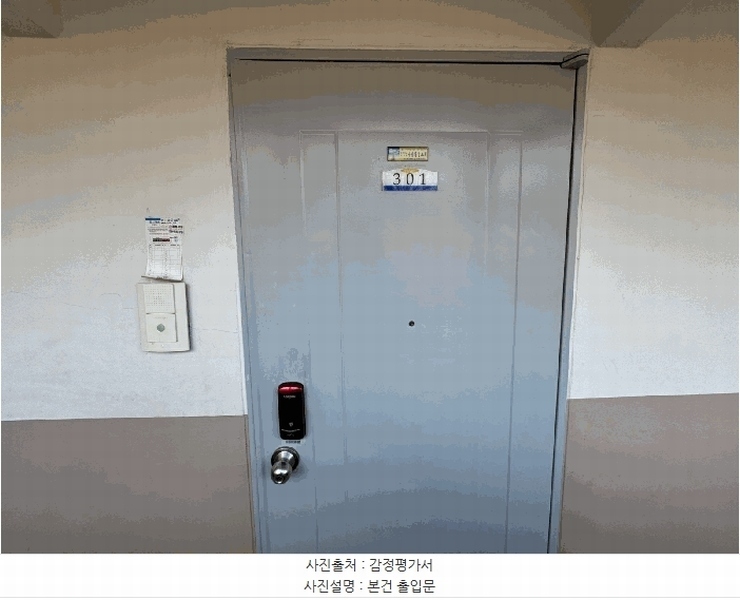 2025타경508211 인천광역시 부평구 이규보로95번길 24, 한국아파트 102동 3층 301호 아파트[공급29평형] 경매 이미지