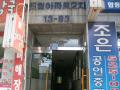 2025타경508935 인천광역시 부평구 주부토로 84, 드림아파트2차 2층 204호 아파트[공급19평형] 경매 이미지