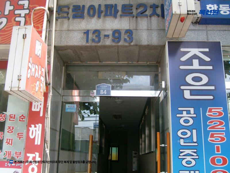 2025타경508935 인천광역시 부평구 주부토로 84, 드림아파트2차 2층 204호 아파트[공급19평형] 경매 이미지