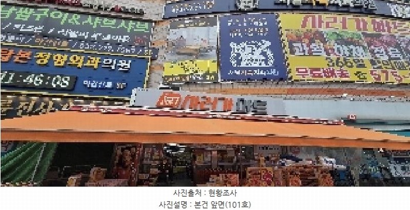 2019타경14976 인천광역시 서구 가정로 369, 우리백화점 1층 101호 근린상가 경매 이미지
