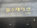 2024타경577723 인천광역시 서구 가정로 276, 힐스테이션 13층 1301호 오피스텔[계약31평형] 경매 이미지